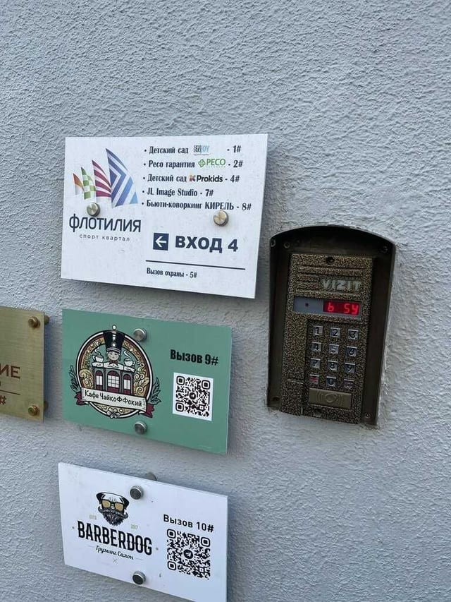 Вход со стороны Ляпидевского, домофон — код 8#